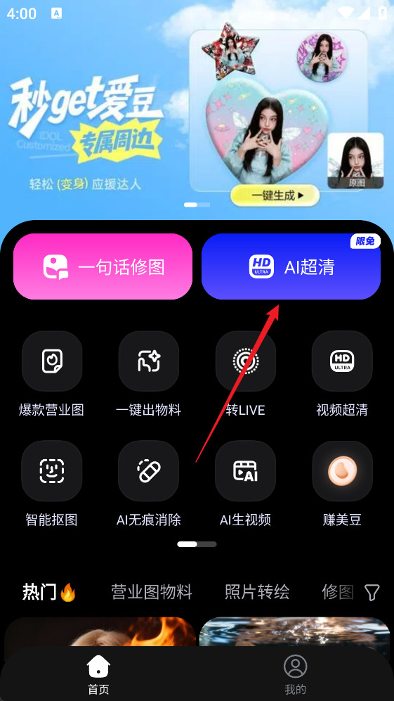 whee免费版