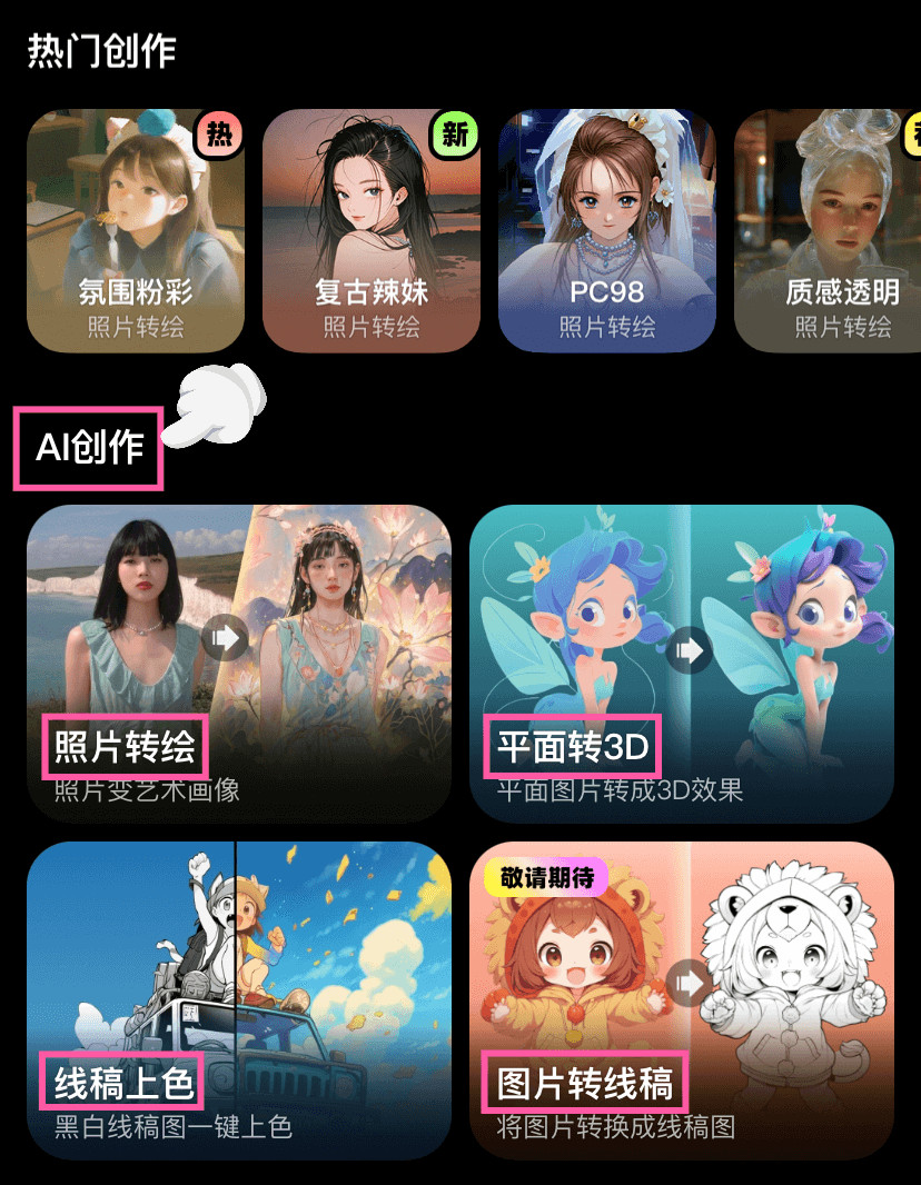 whee免费版