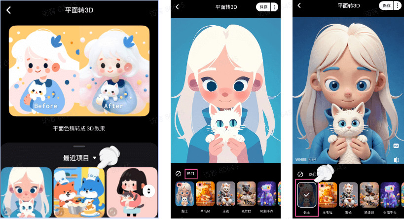 whee免费版