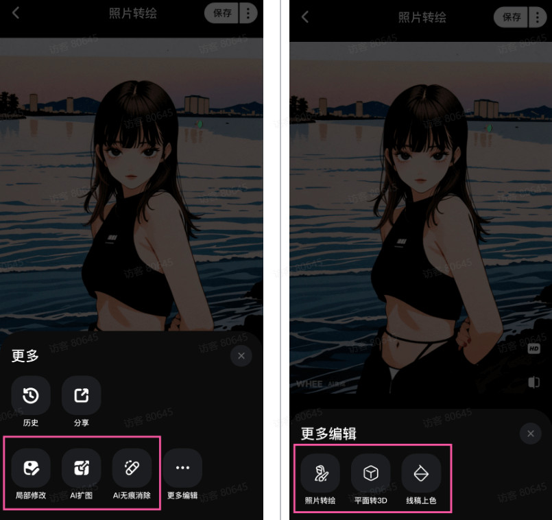 whee免费版