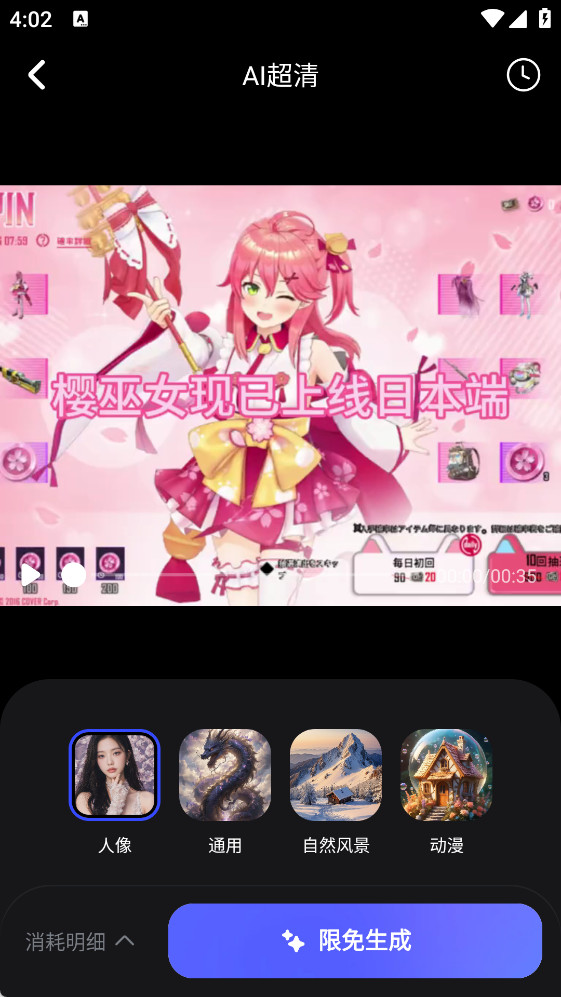 whee免费版