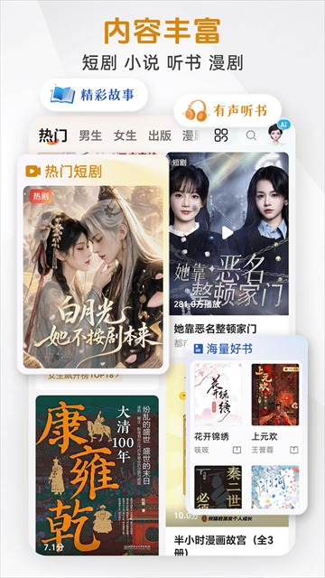 咪咕阅读免费版截图4