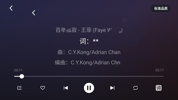 腾讯爱趣听车机版