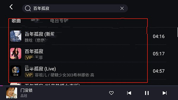 腾讯爱趣听车机版