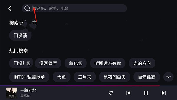 腾讯爱趣听车机版
