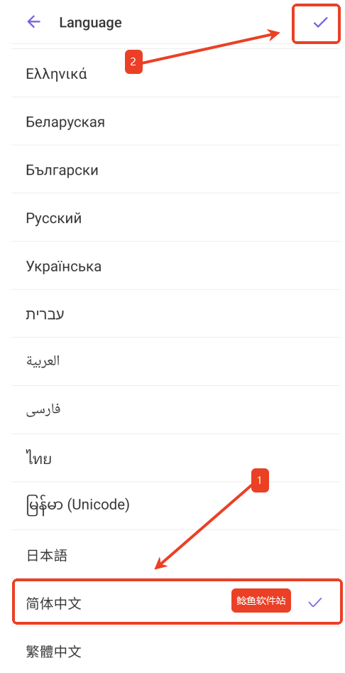 viber中文界面设置方法