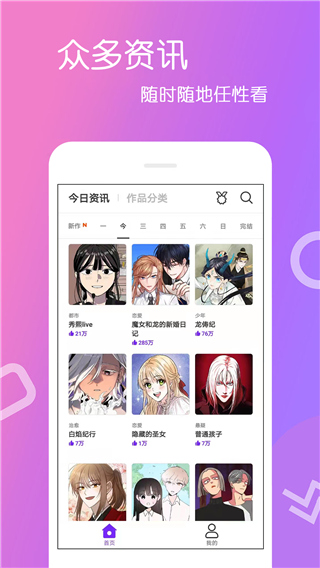 爱漫画免费阅读截图0