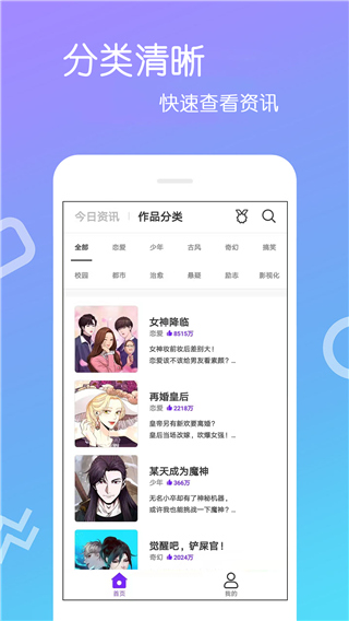 爱漫画免费阅读截图1