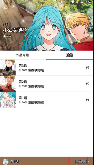 爱漫画免费阅读