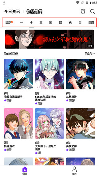 爱漫画免费阅读