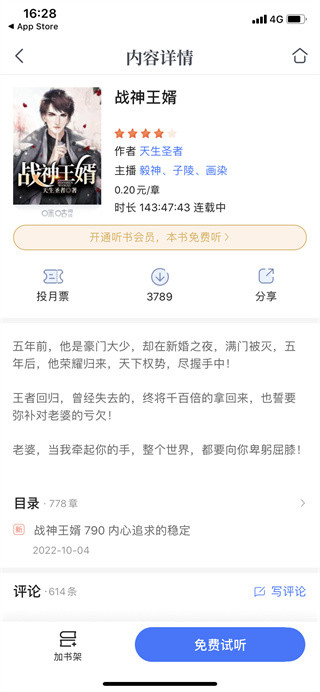 咪咕阅读免费版