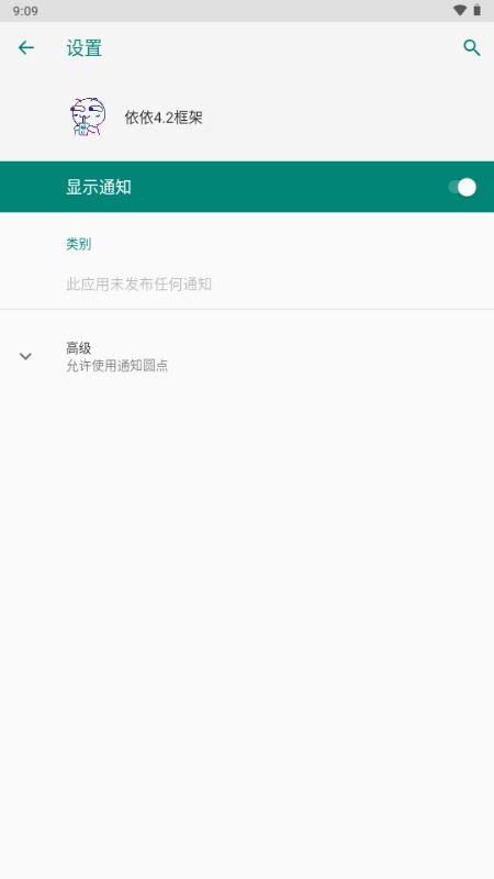 依依框架手机版截图5