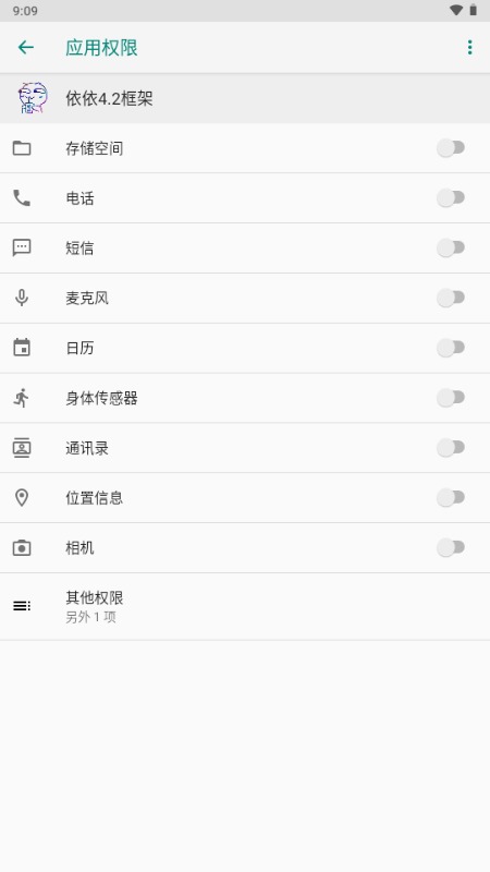 依依框架手机版截图2