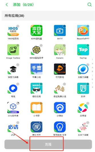 依依框架手机版