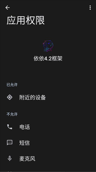 依依框架手机版