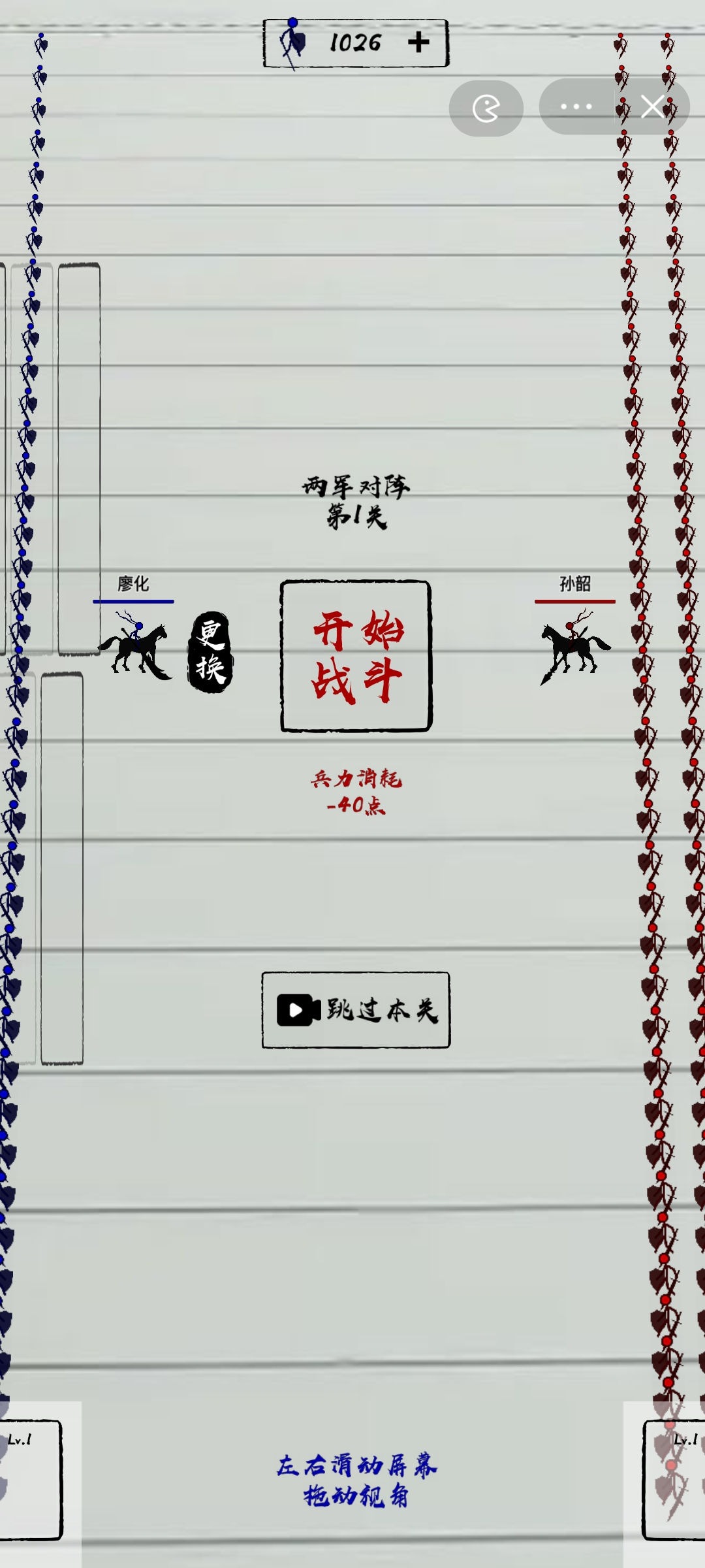 三国火柴人战神版截图2