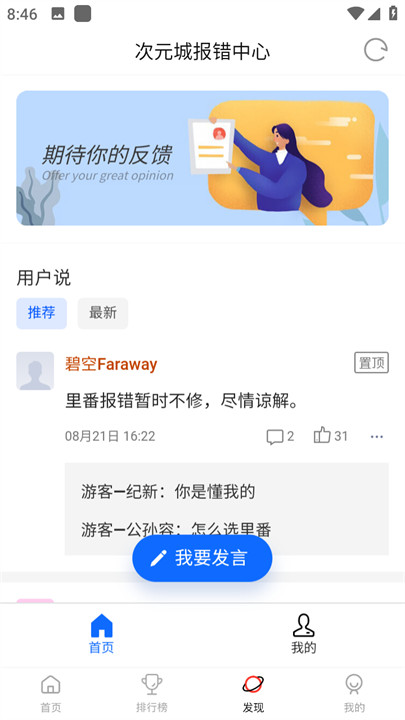 次元城动漫纯净版截图2