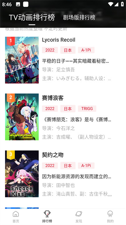 次元城动漫纯净版截图4