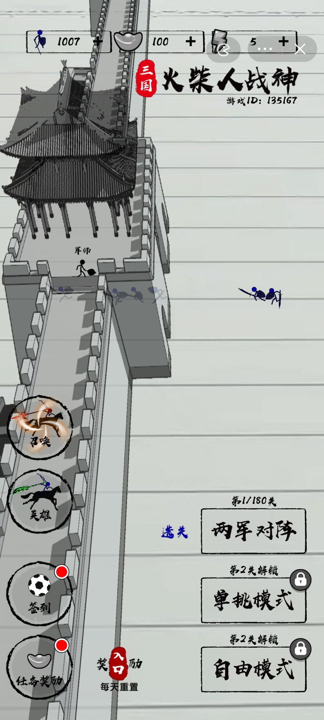 三国火柴人战神版