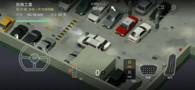 地狱停车场截图2
