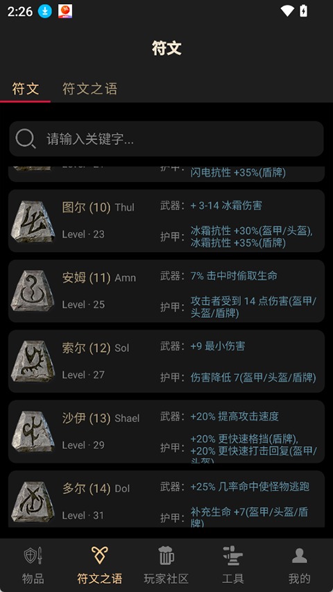 d2助手专业版截图3