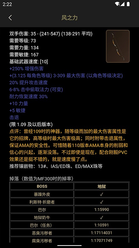 d2助手专业版截图6