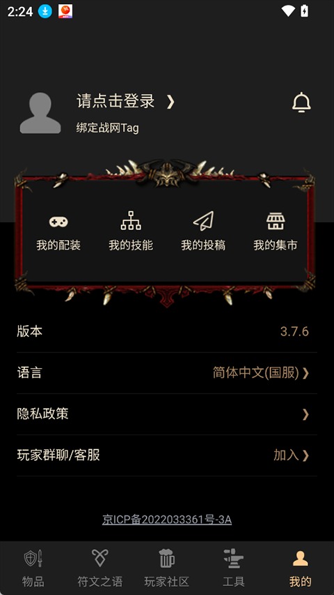 d2助手专业版截图5