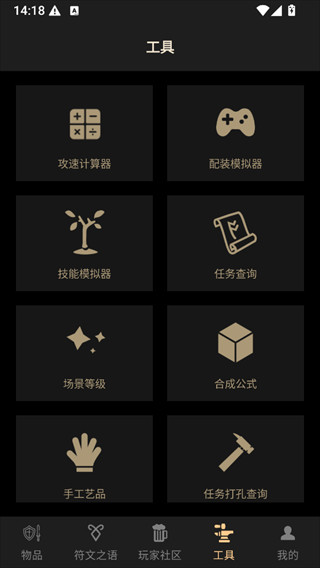 d2助手专业版