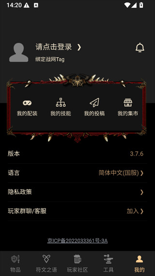 d2助手专业版