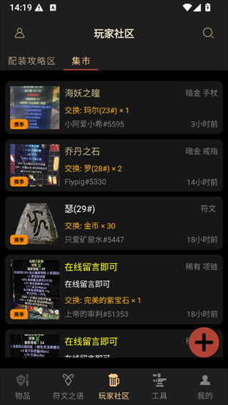 d2助手专业版