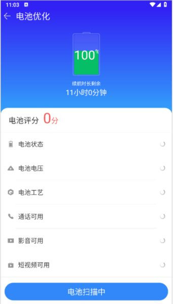 手机精灵专业版