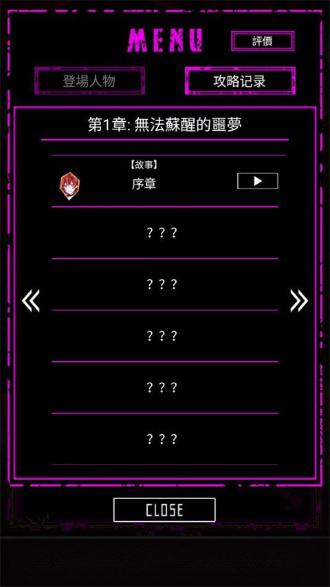 囚禁之馆汉化版截图1