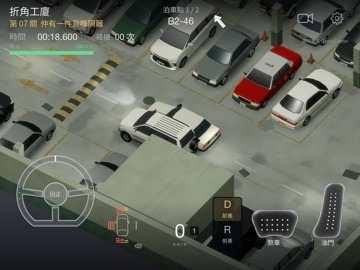 地狱停车场
