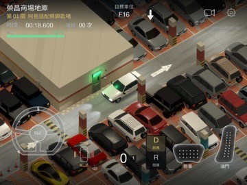 地狱停车场