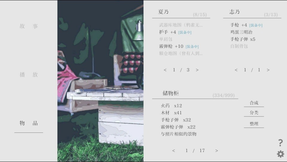 夏日彼方手机版截图0
