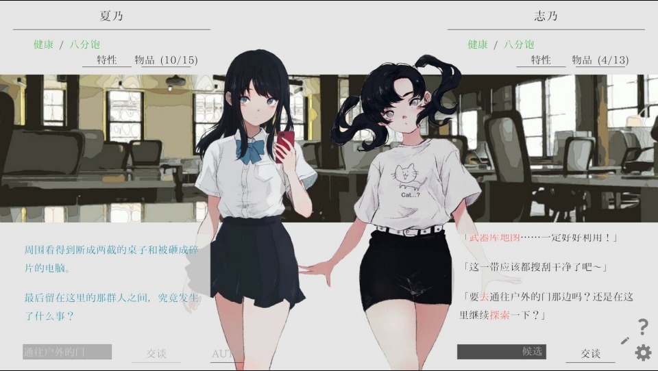 夏日彼方手机版截图1