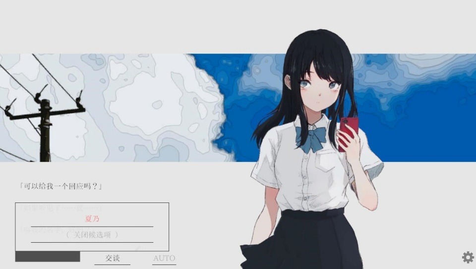 夏日彼方手机版截图4