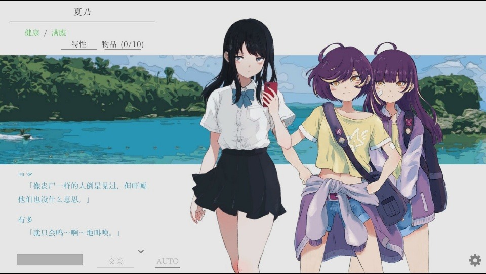 夏日彼方手机版截图2