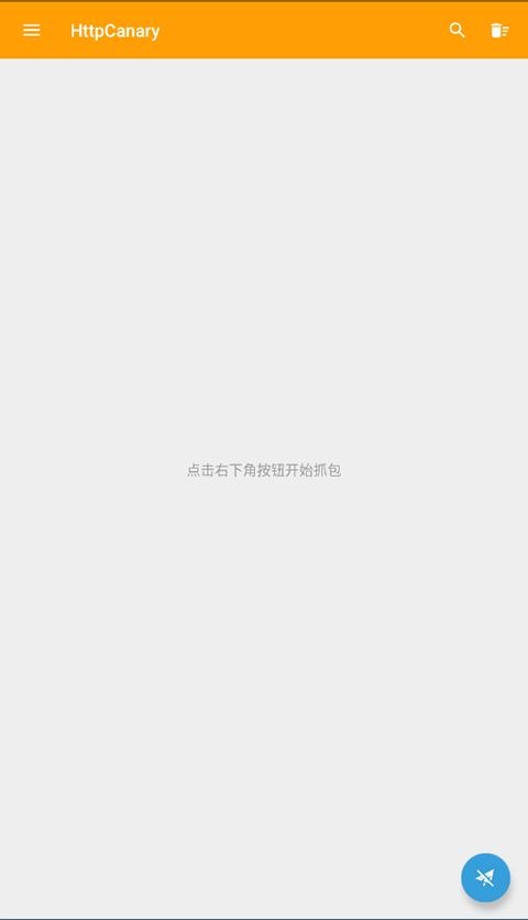 黄鸟抓包工具截图1