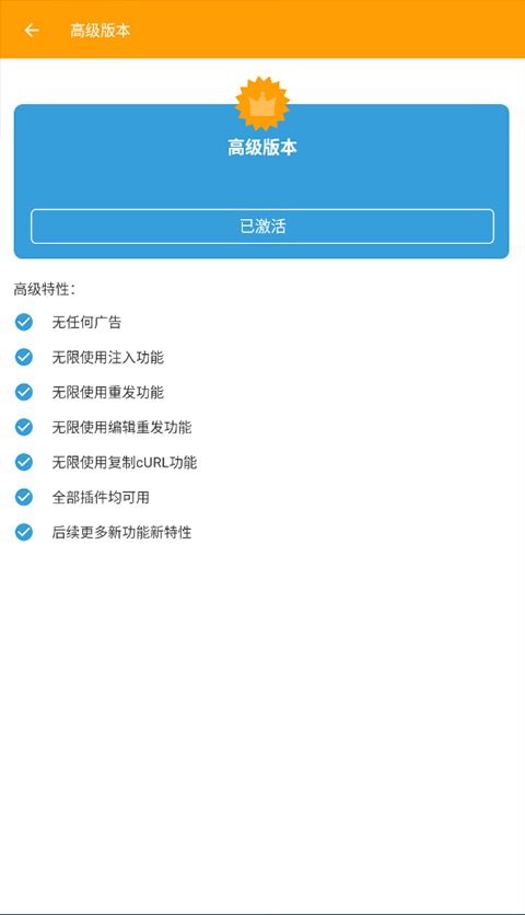 黄鸟抓包工具截图3