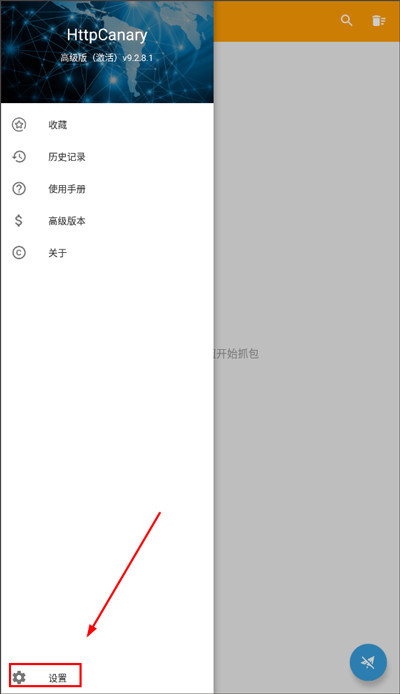 黄鸟抓包工具