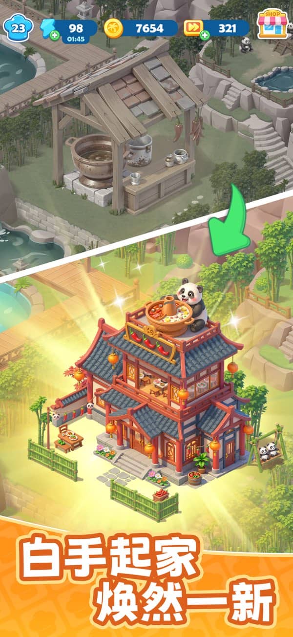 小镇派对免费版截图1