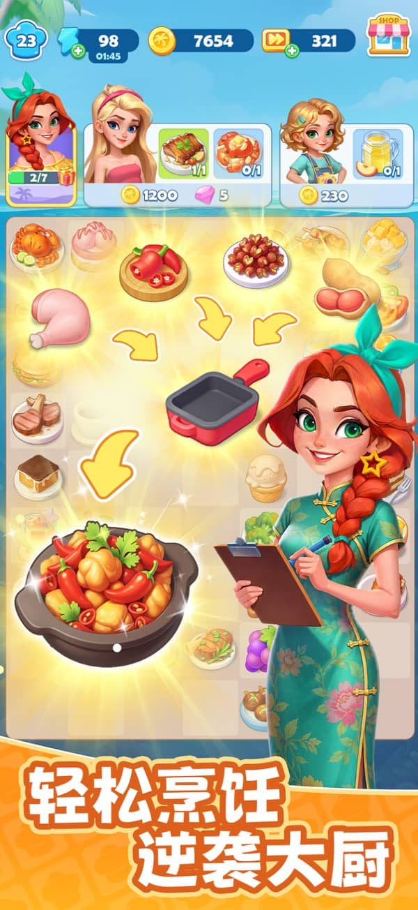 小镇派对免费版截图2