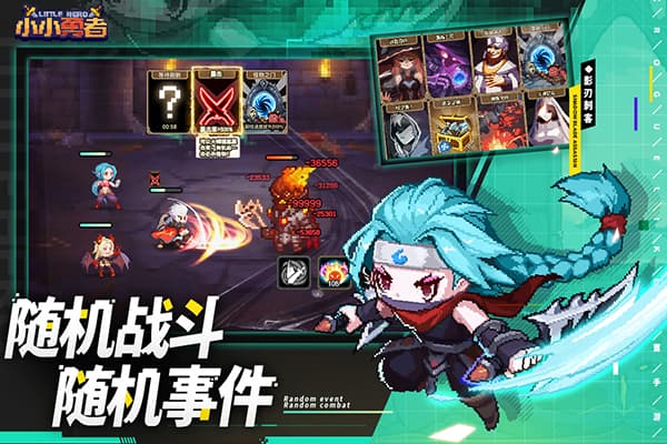 小小勇者单机版截图0