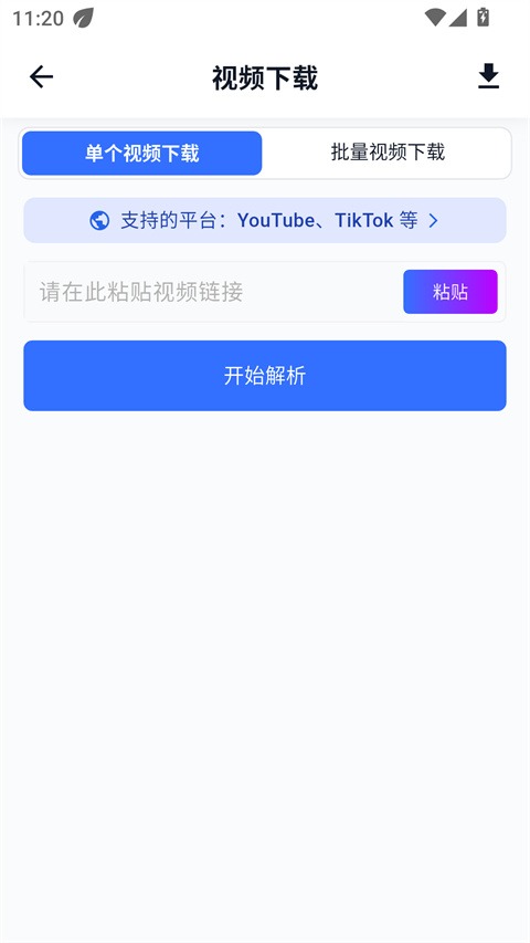 datatool手机端截图4