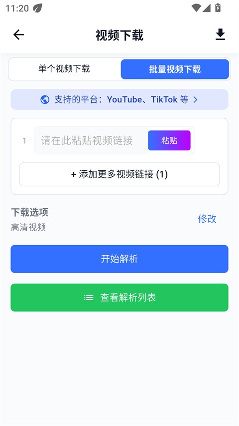 datatool手机端截图1