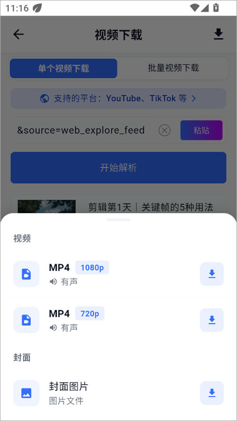 datatool手机端
