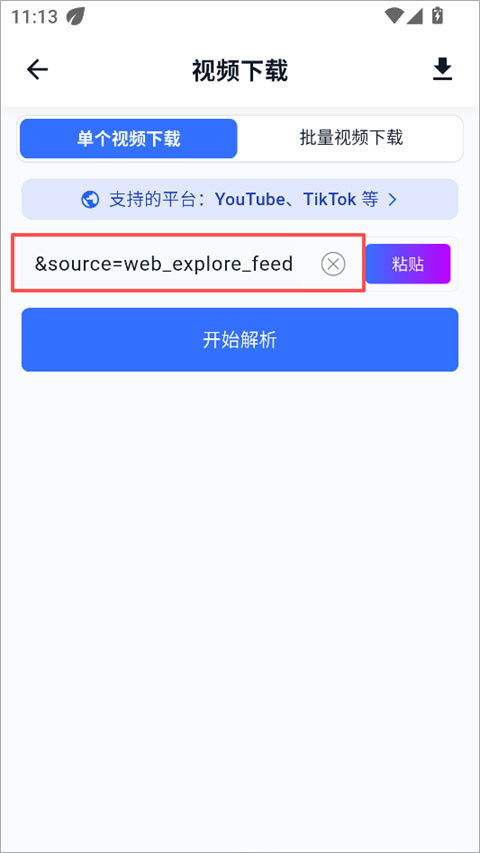 datatool手机端