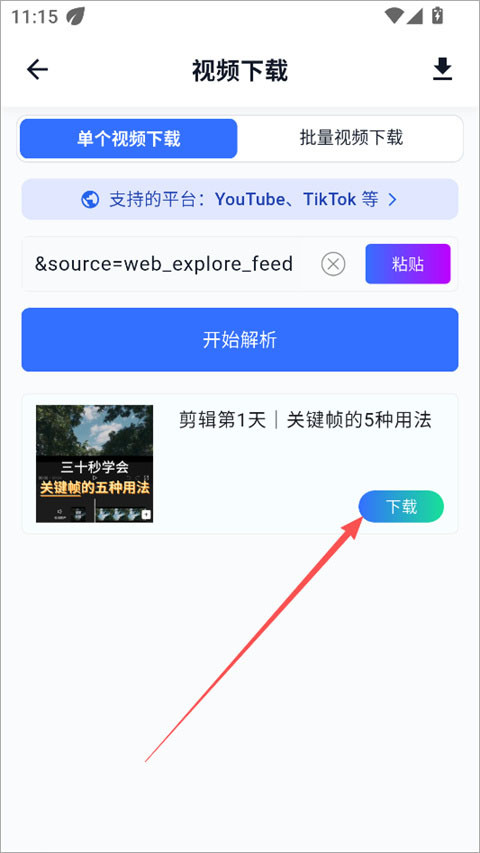 datatool手机端