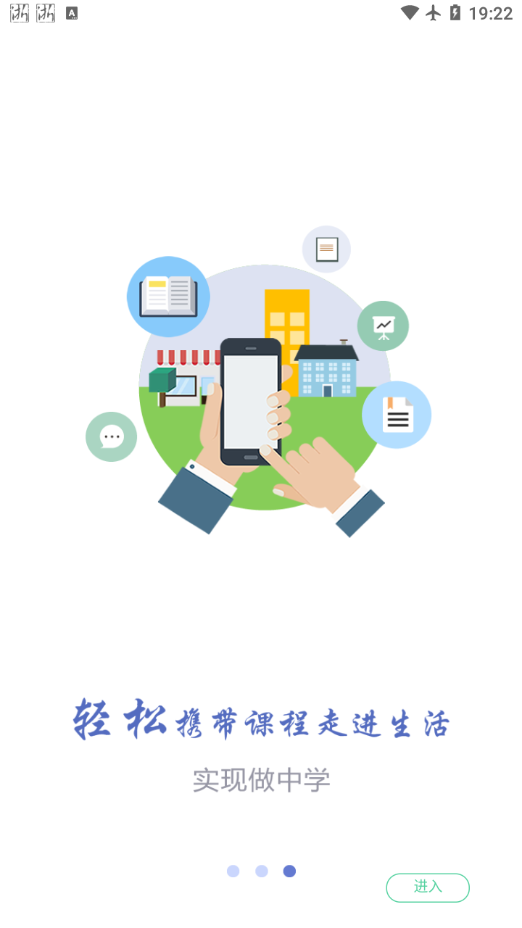 课程伴侣优慕课截图2